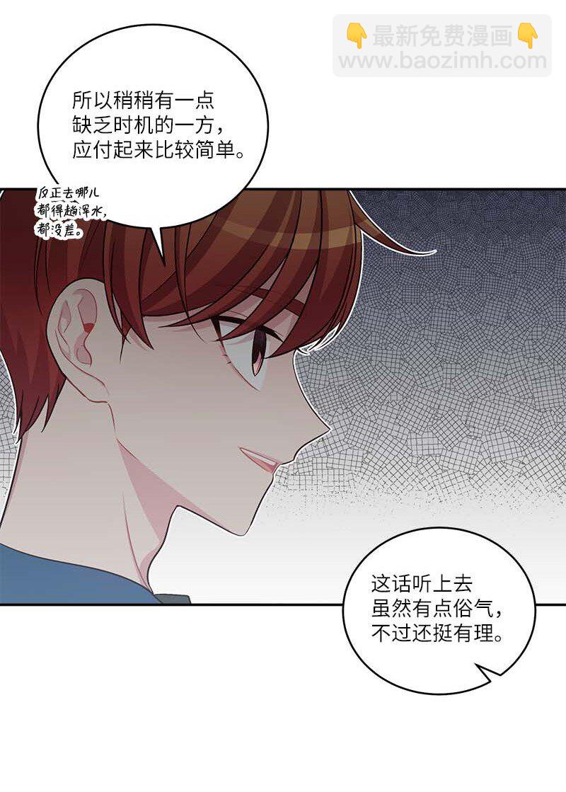 外传06 戒指丢了(1/2)-第101话