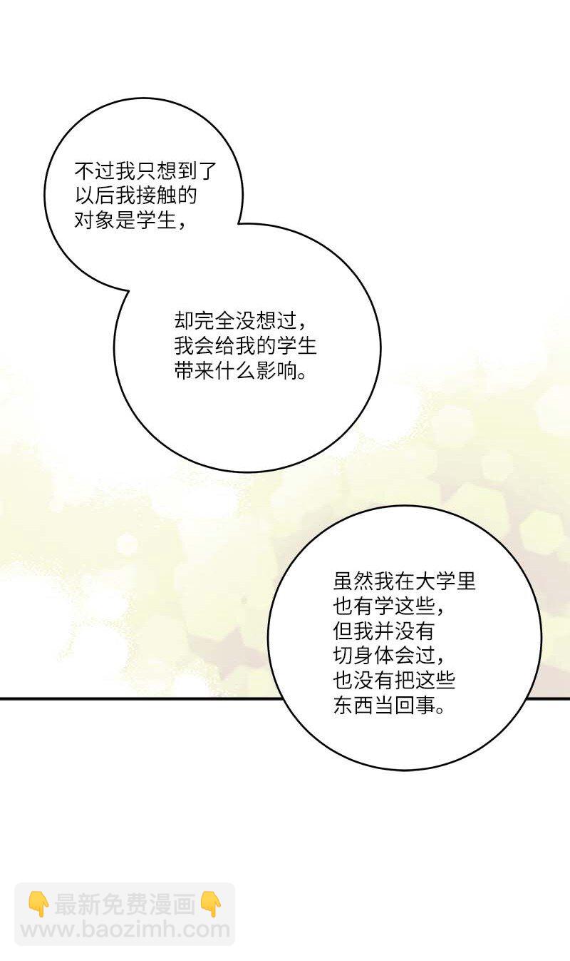 外传06 戒指丢了(1/2)-第101话