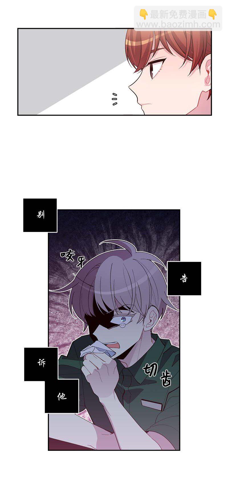 外传06 戒指丢了(1/2)-第101话