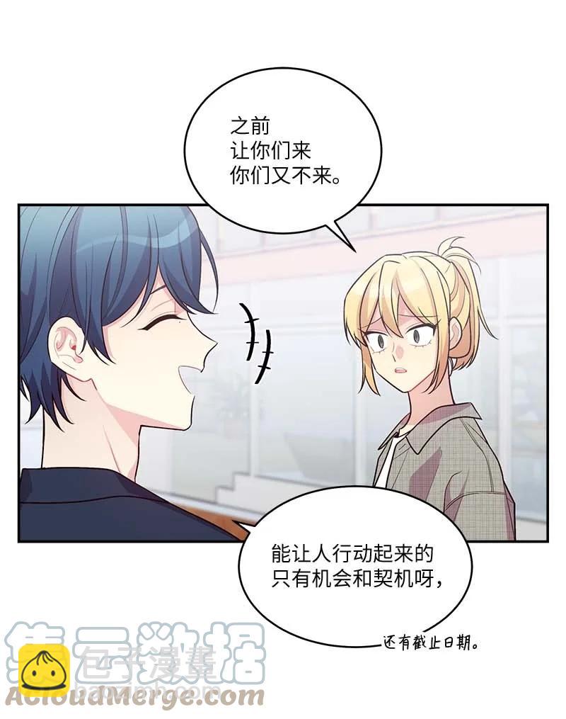 外传08 孤儿院(1/2)-第103话