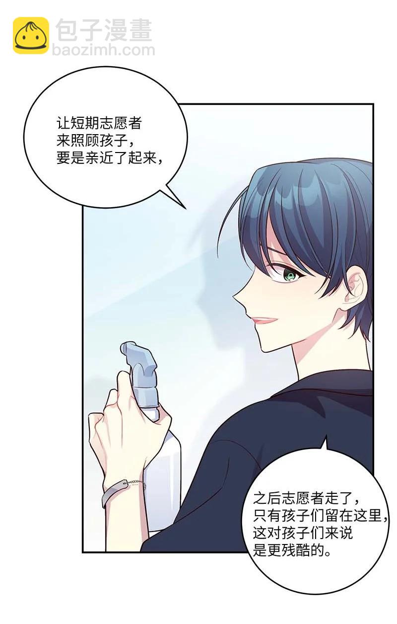 外传08 孤儿院(1/2)-第103话