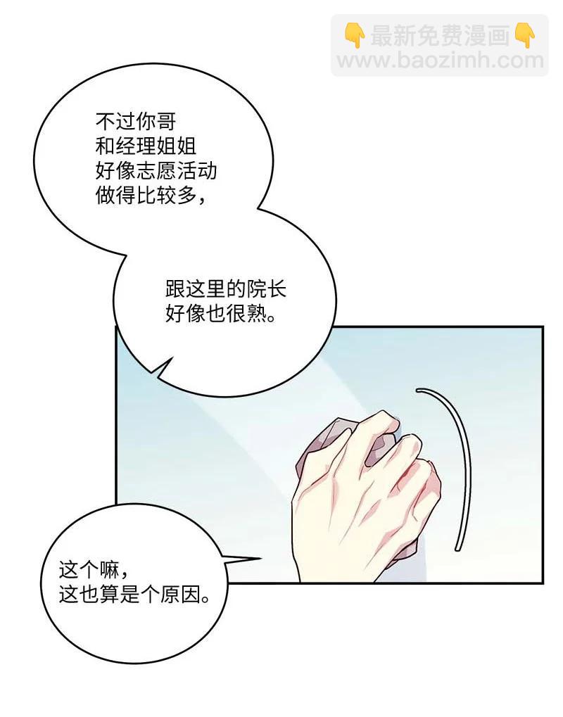 外传08 孤儿院(1/2)-第103话