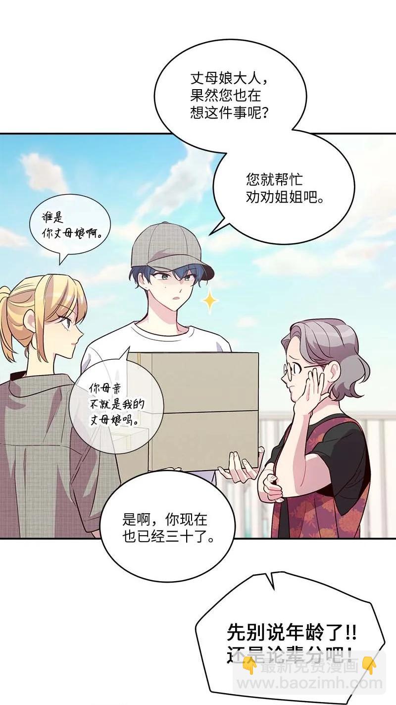 外传08 孤儿院(1/2)-第103话