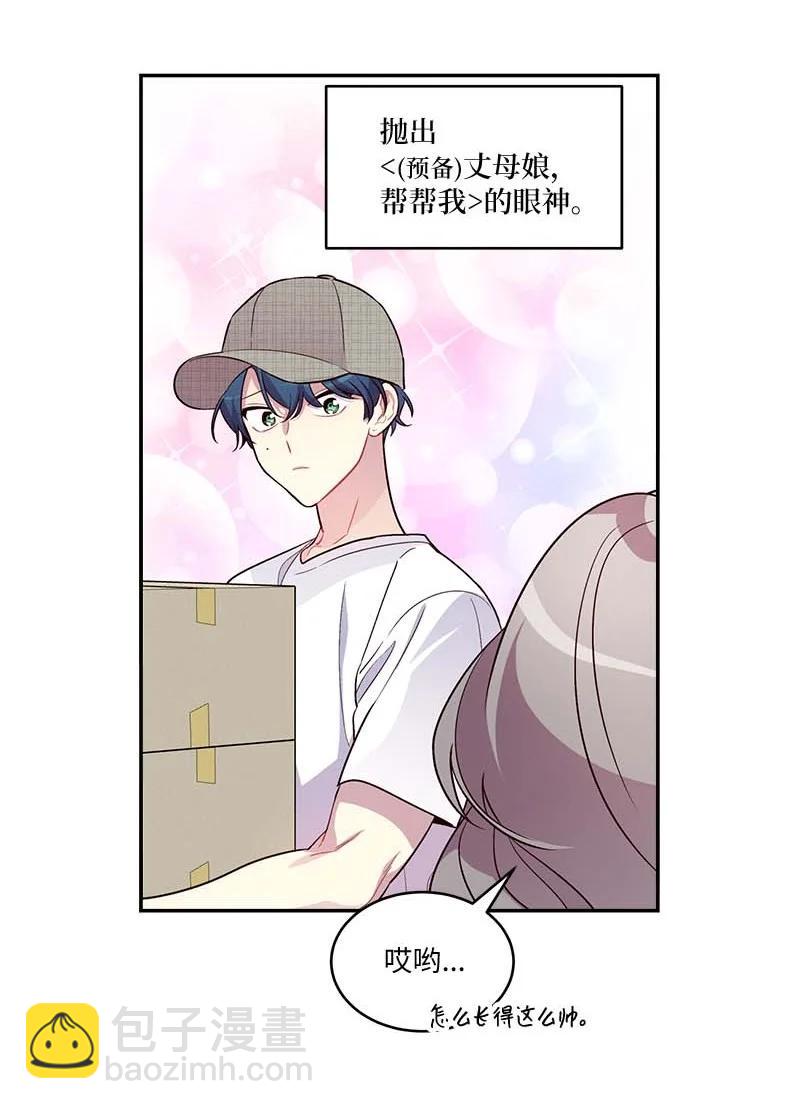 外传08 孤儿院(1/2)-第103话