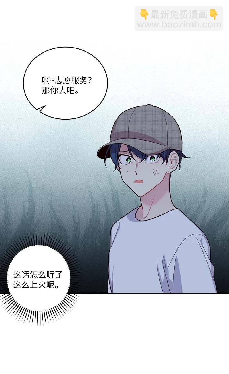 外传08 孤儿院(1/2)-第103话