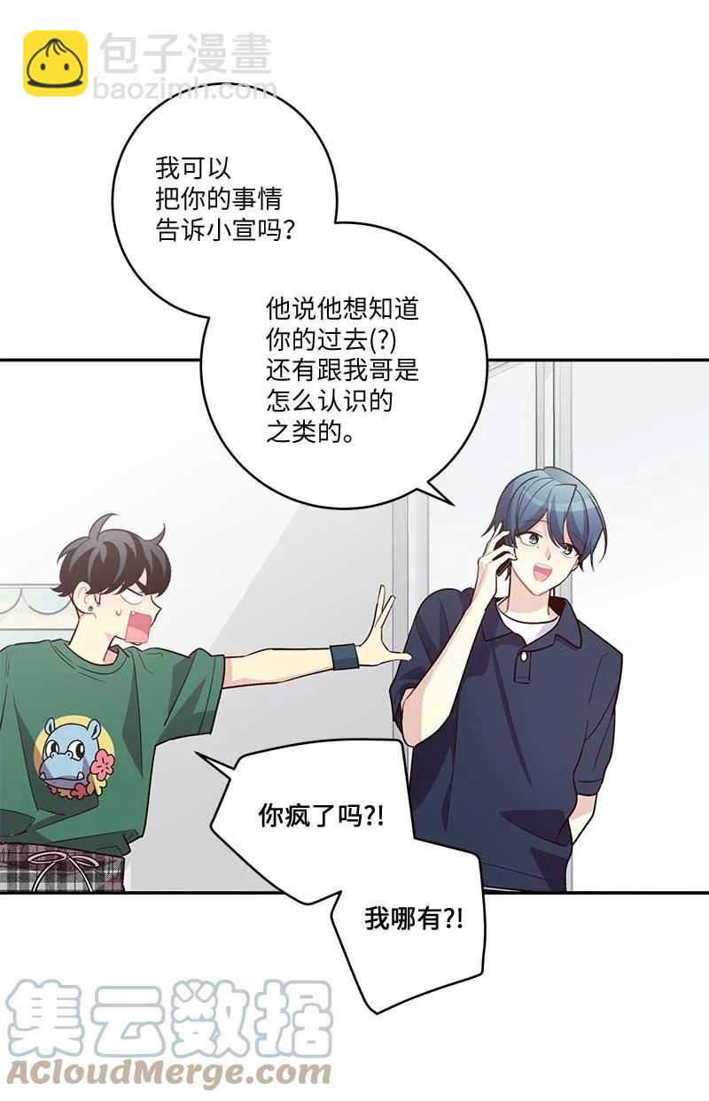 外传08 孤儿院(1/2)-第103话