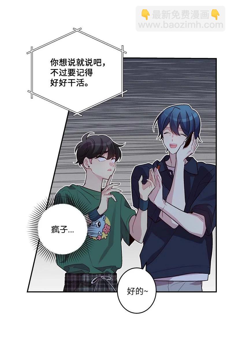 外传08 孤儿院(1/2)-第103话