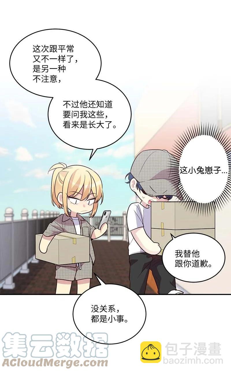 外传08 孤儿院(1/2)-第103话