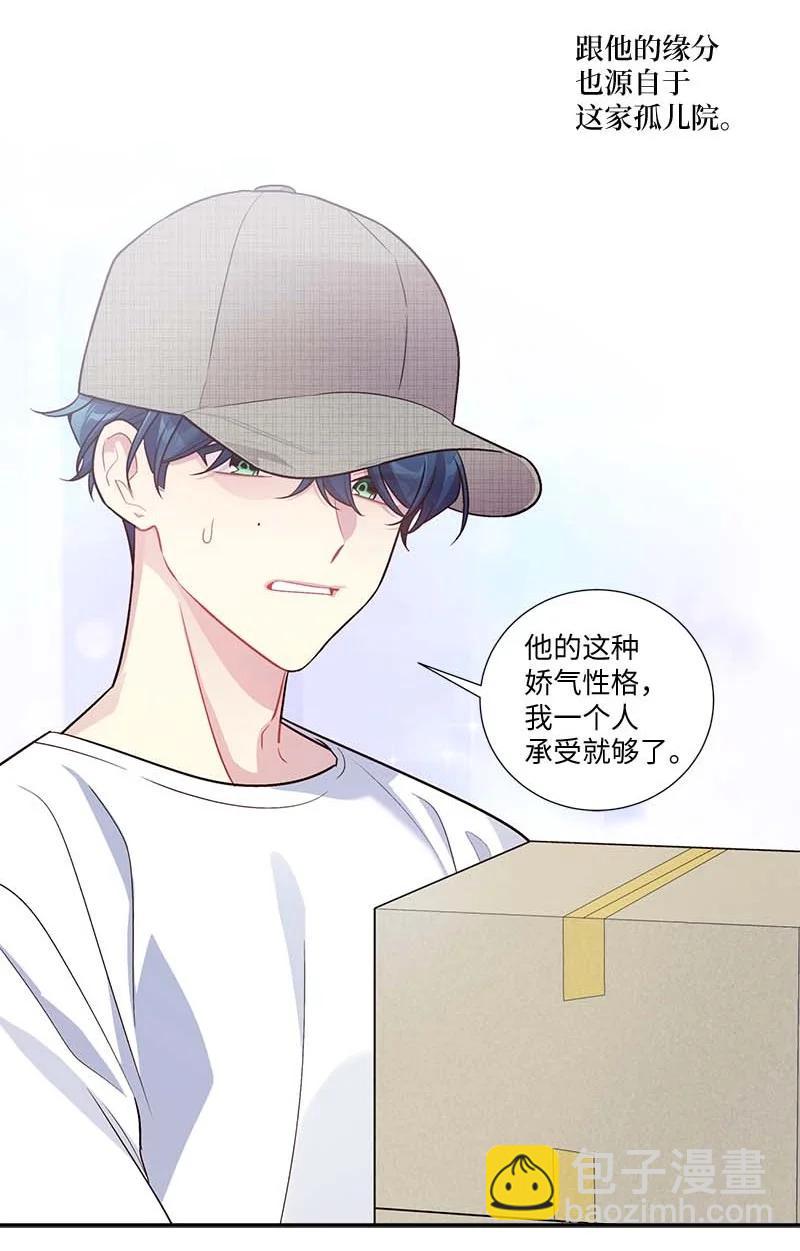 外传08 孤儿院(1/2)-第103话