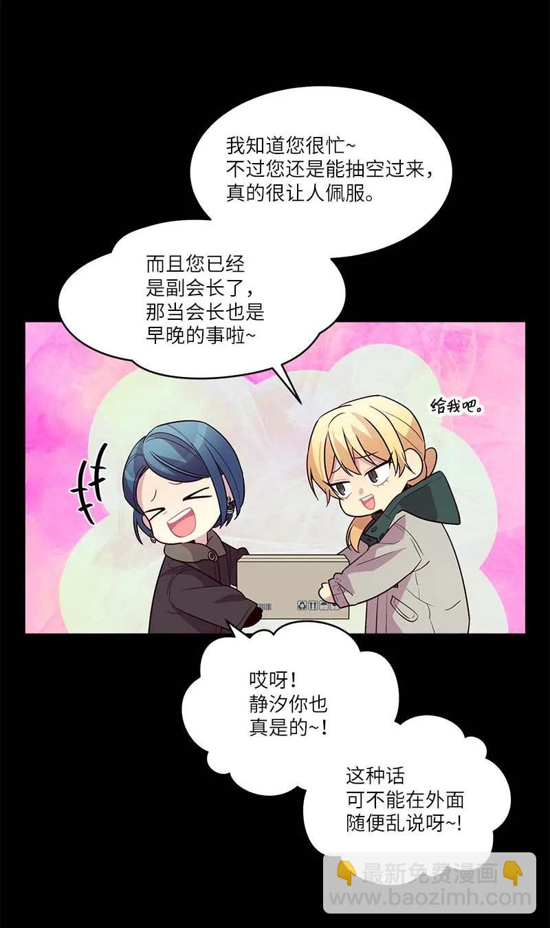 外传08 孤儿院(1/2)-第103话