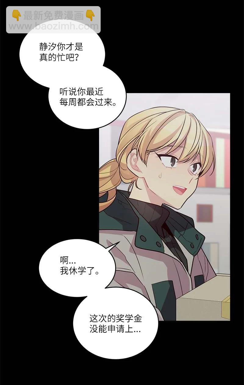 外传08 孤儿院(1/2)-第103话