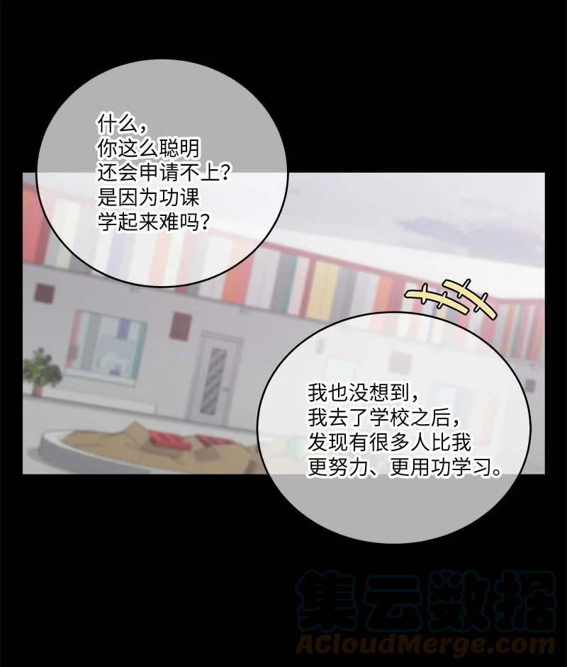 海螺男友 - 外傳08 孤兒院(1/2) - 3