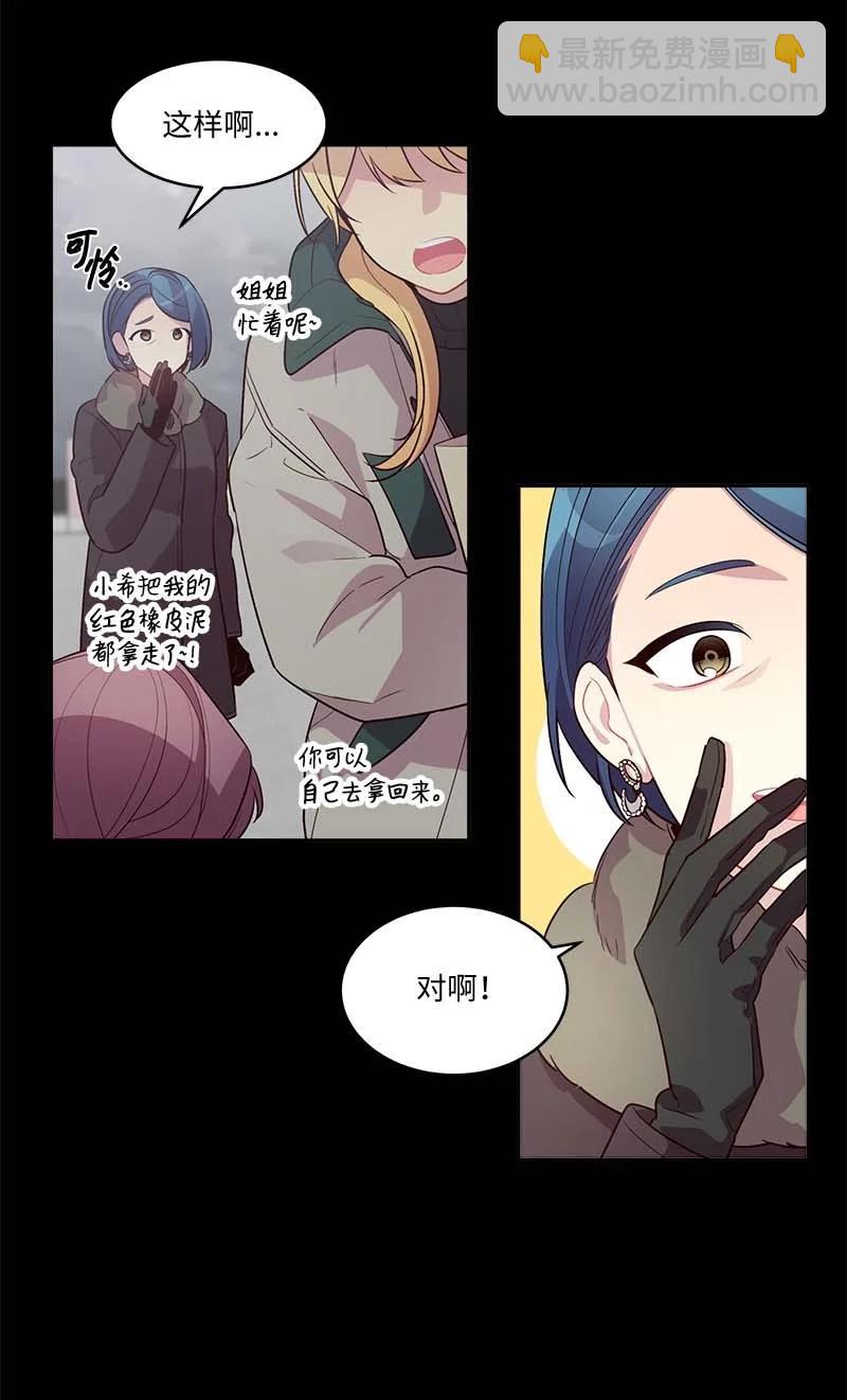 外传08 孤儿院(1/2)-第103话