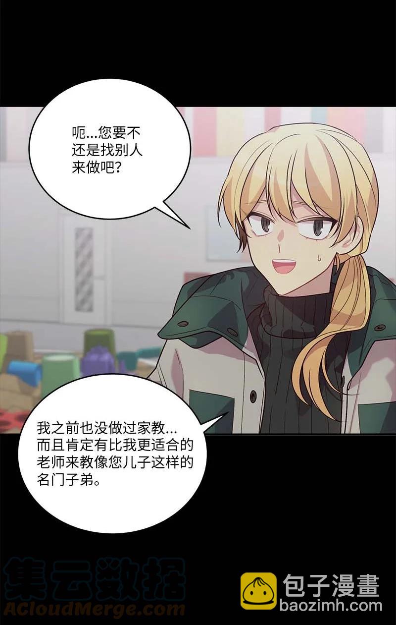 外传08 孤儿院(1/2)-第103话