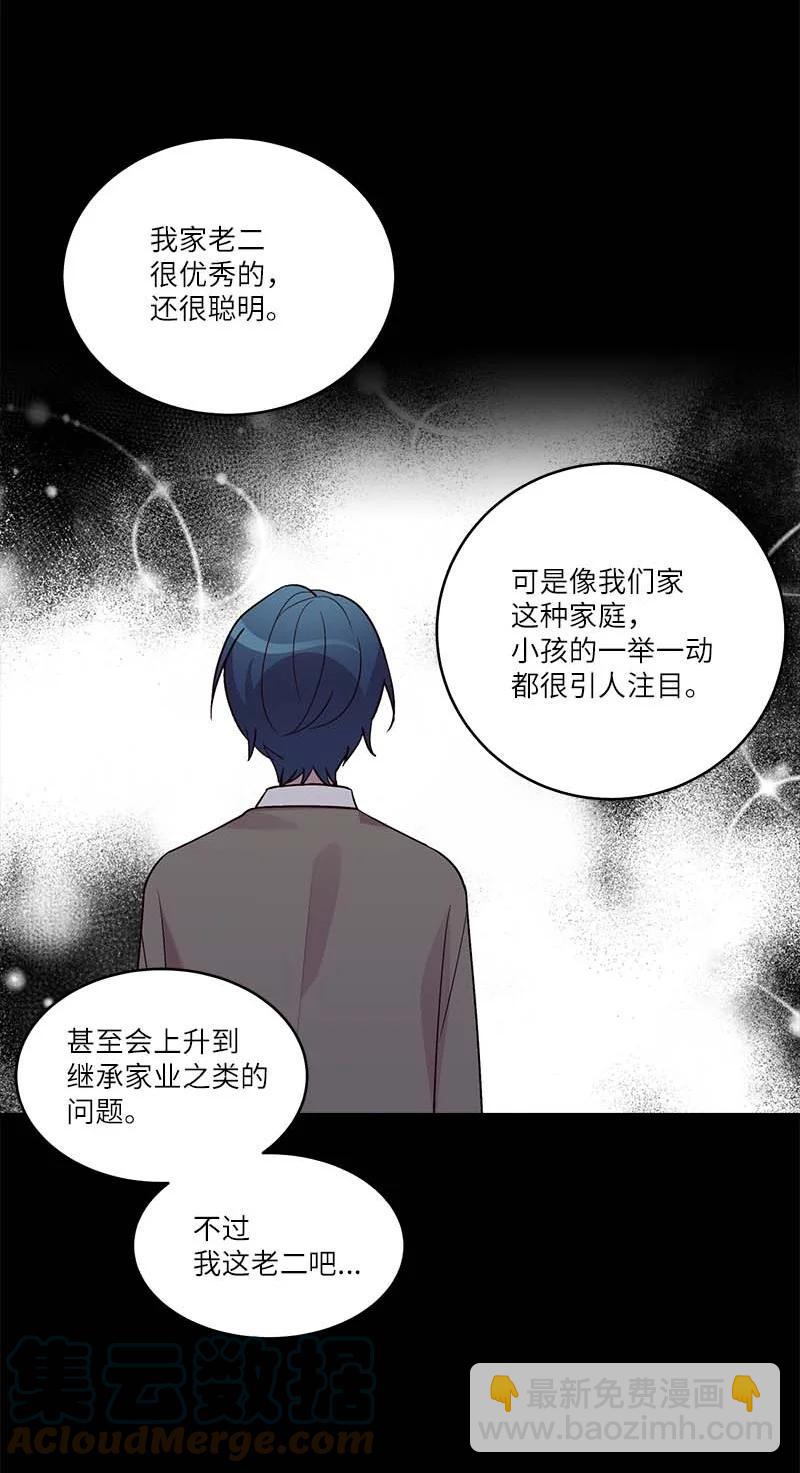 外传08 孤儿院(1/2)-第103话