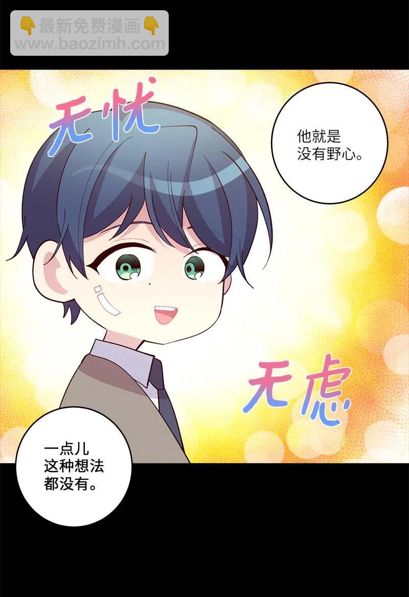 外传08 孤儿院(1/2)-第103话