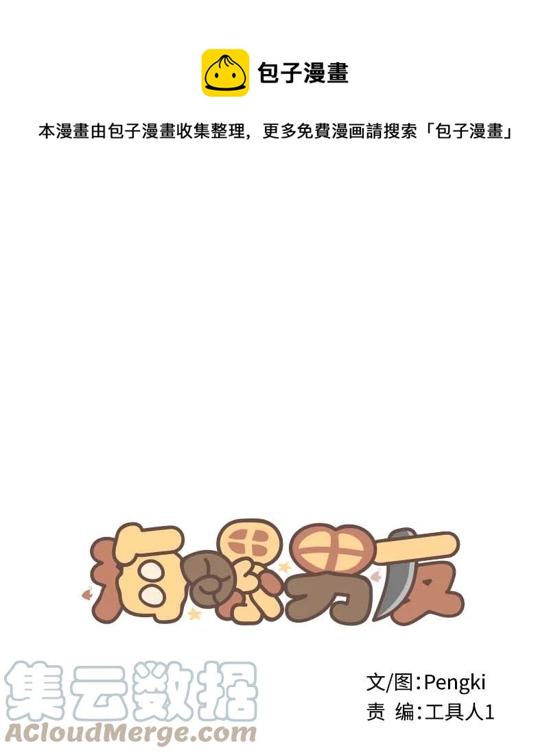 外传10 初雪(1/2)-第105话