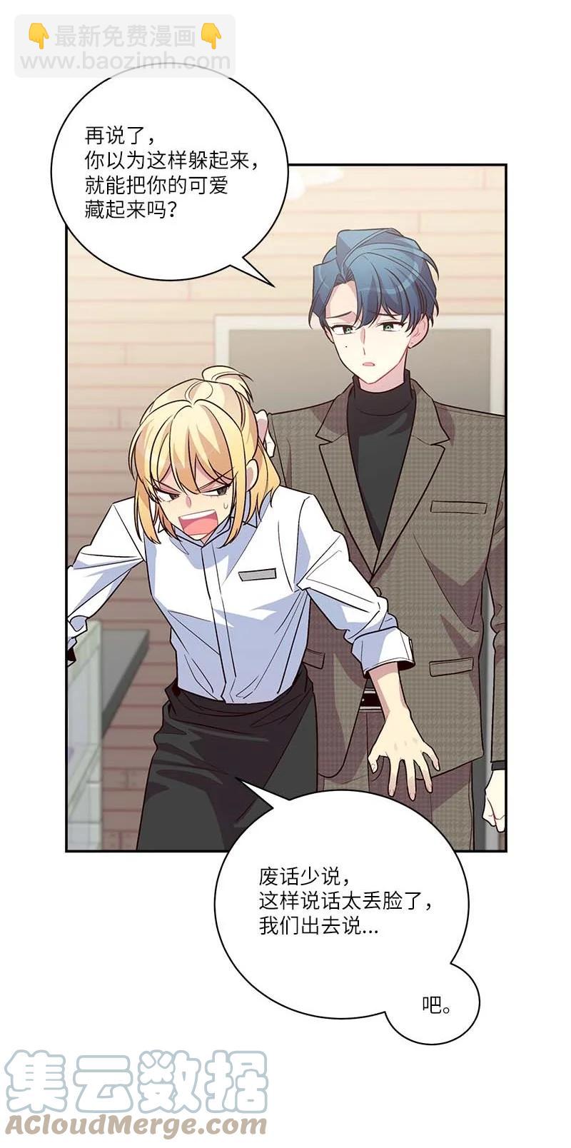 外传10 初雪(1/2)-第105话