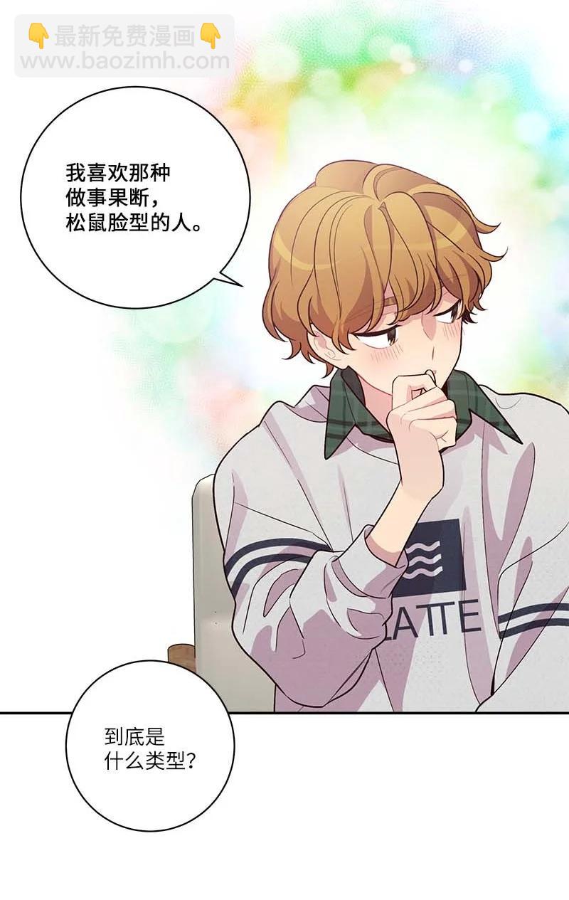 外传10 初雪(1/2)-第105话