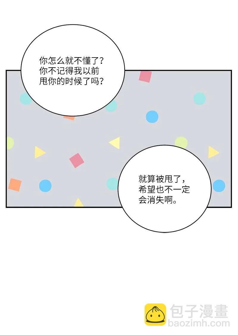 外传10 初雪(1/2)-第105话