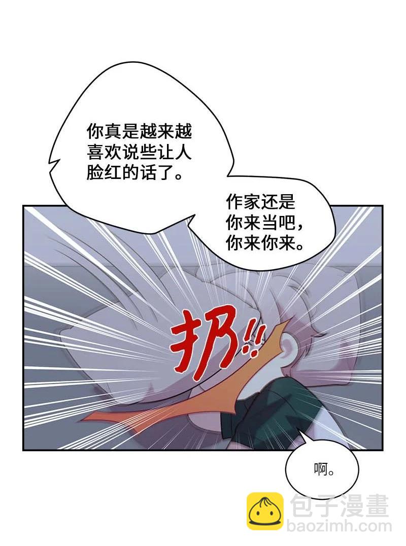 外传10 初雪(1/2)-第105话