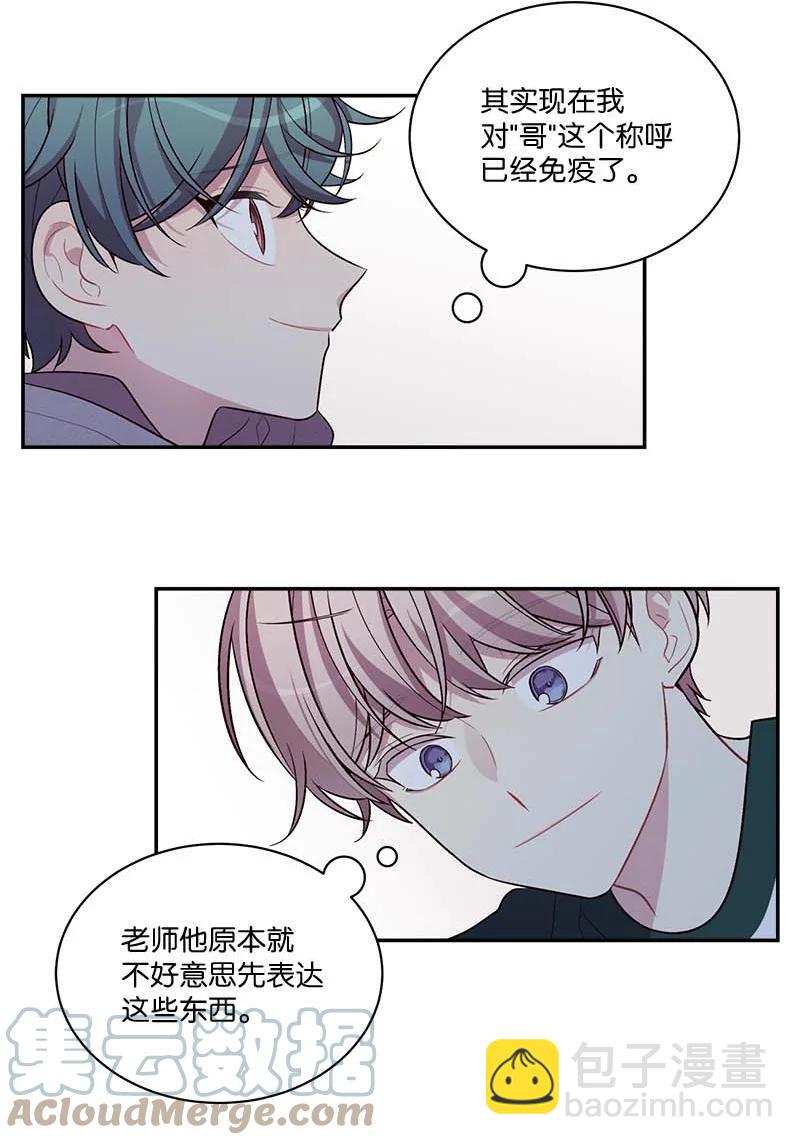 外传10 初雪(1/2)-第105话