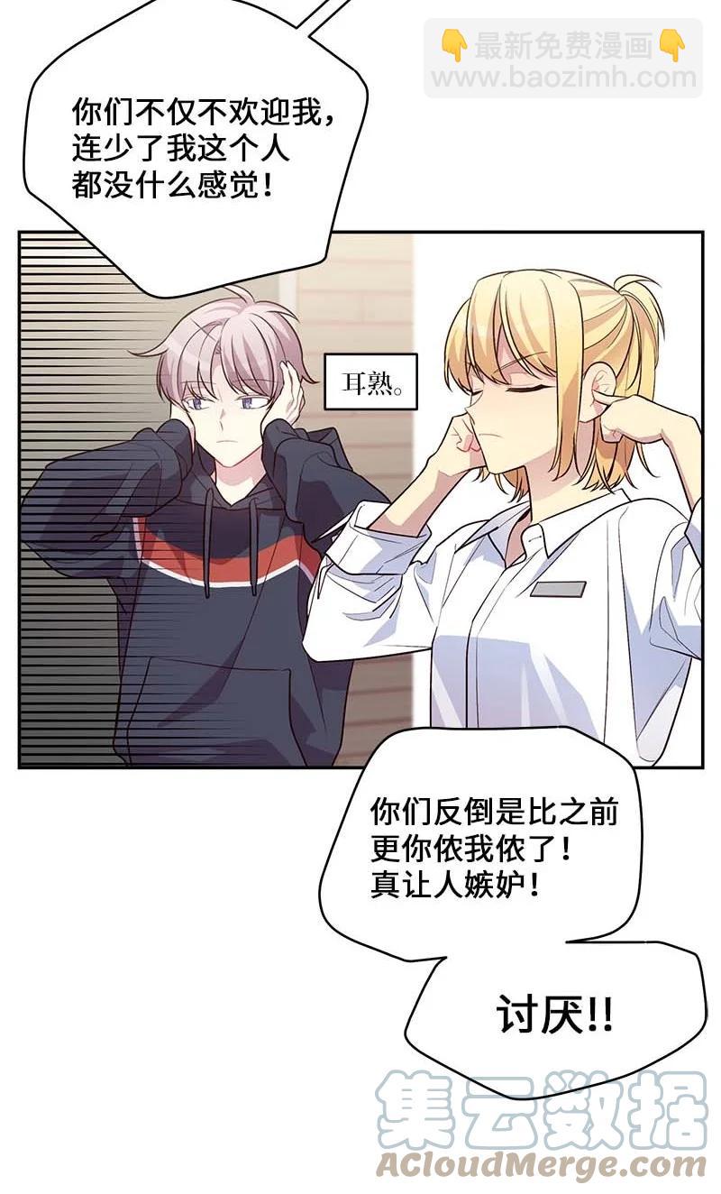 外传10 初雪(1/2)-第105话