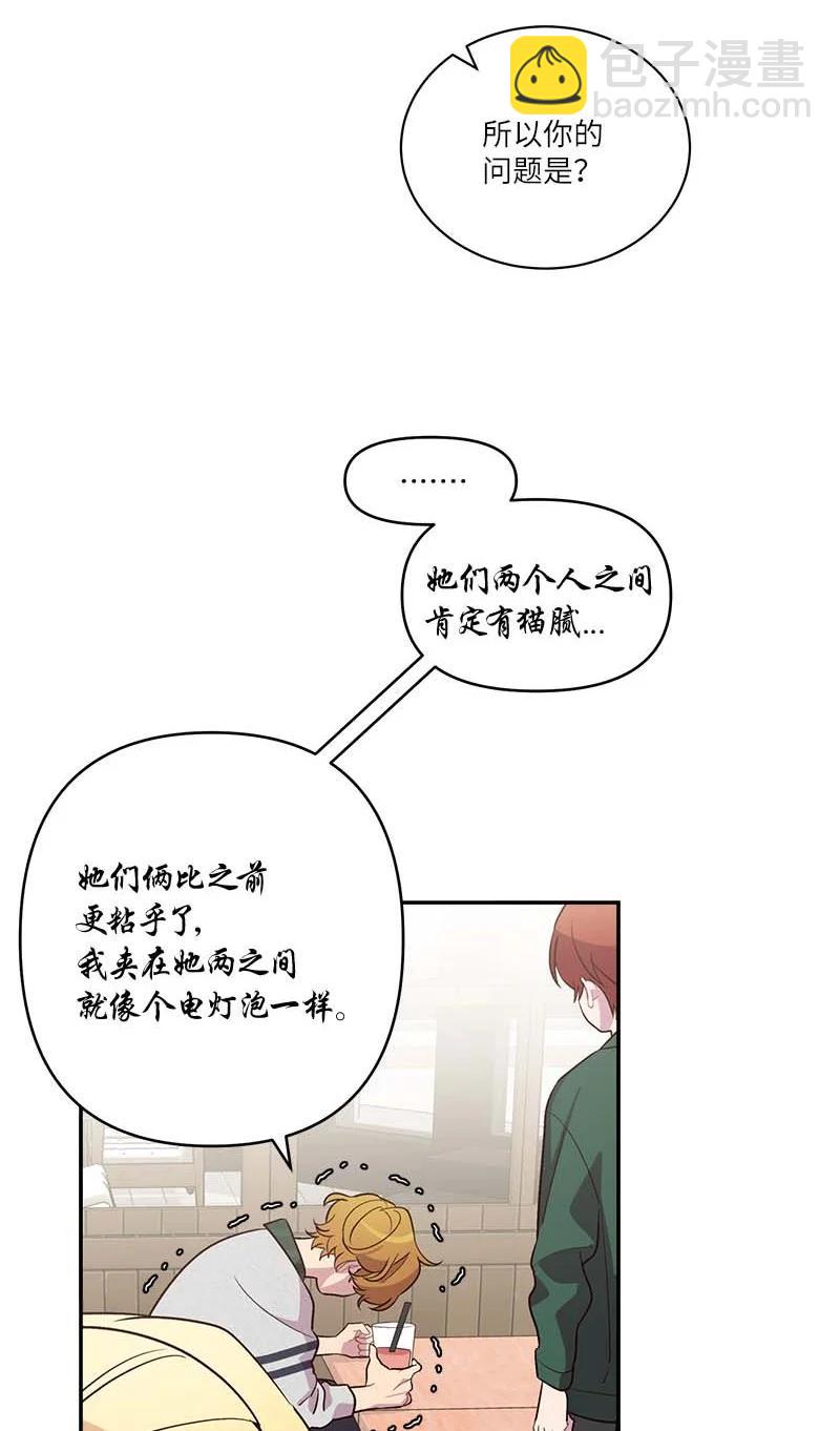 外传10 初雪(1/2)-第105话