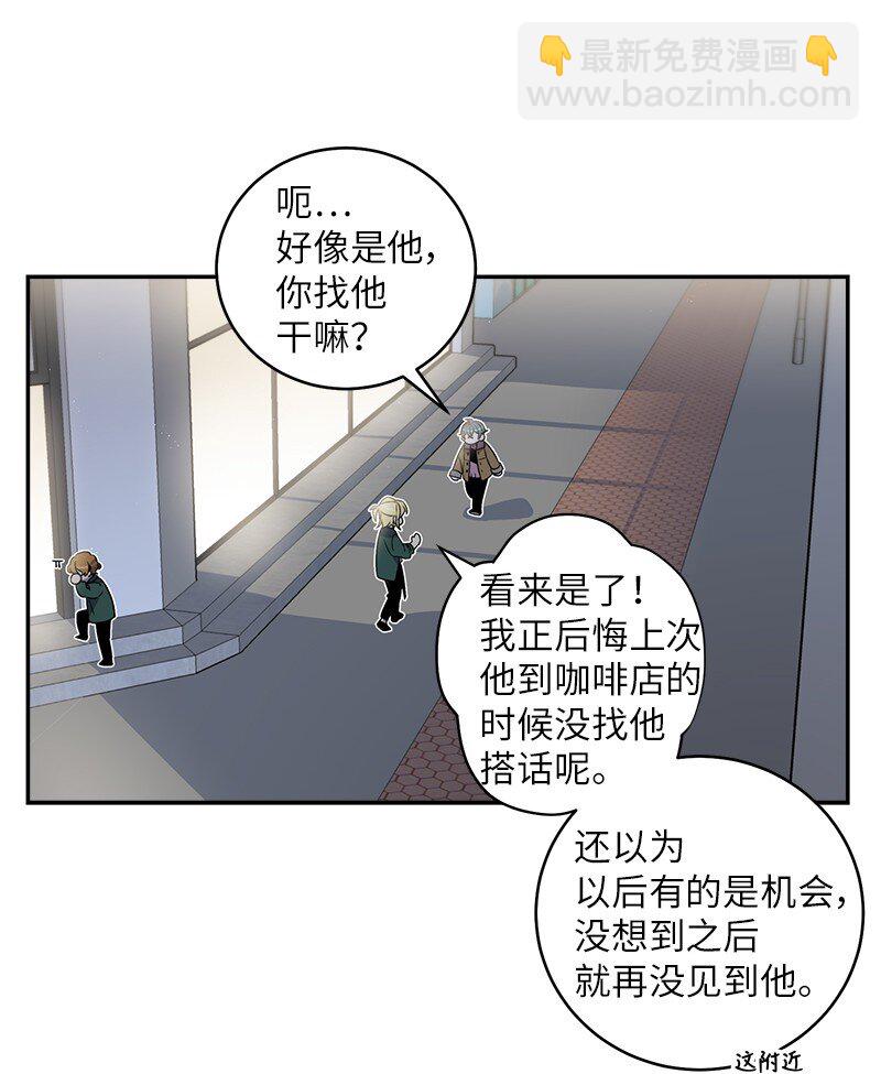 海螺男友 - 13 誤會(1/2) - 5