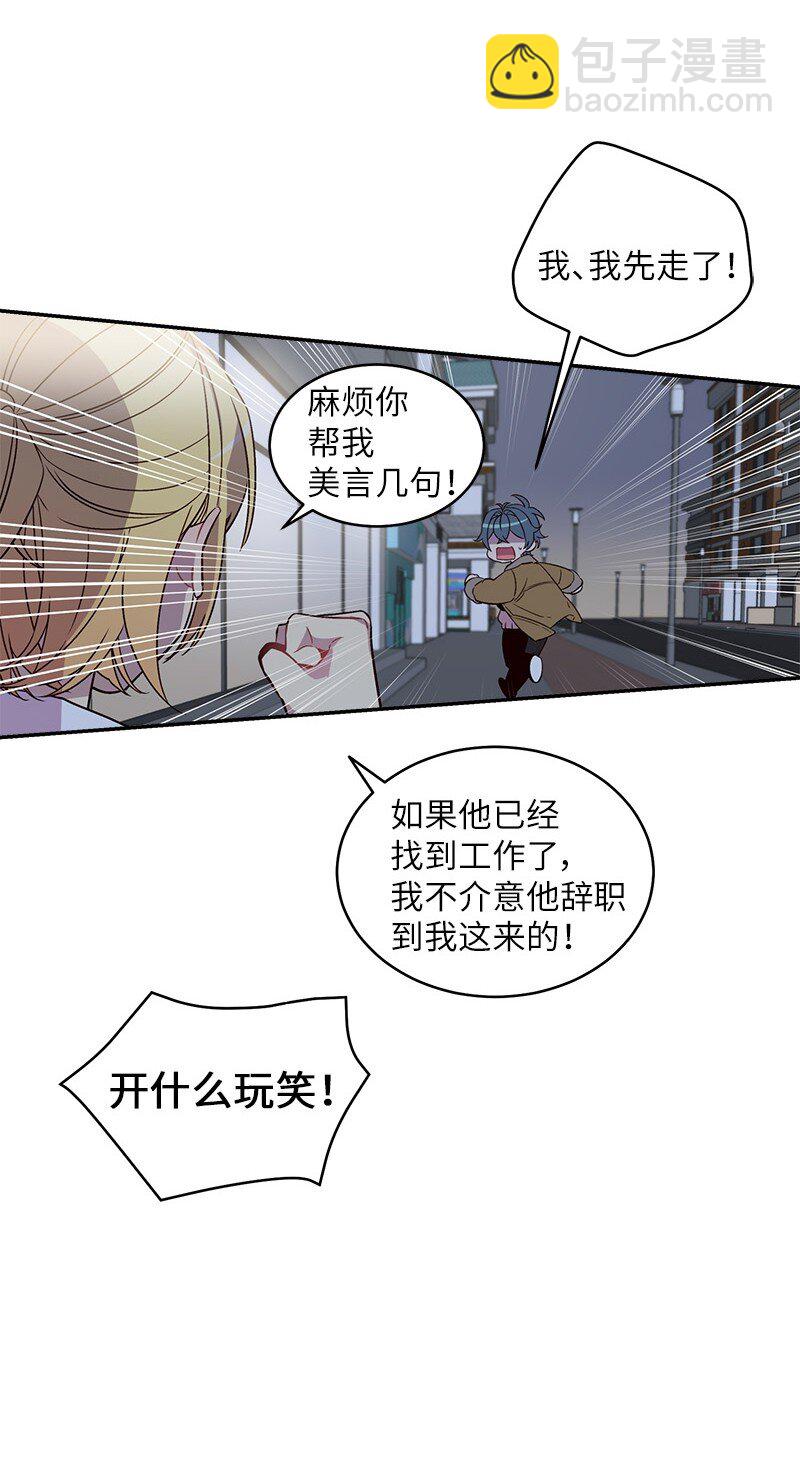 13 误会(1/2)-第13话