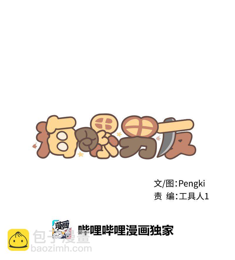 13 误会(1/2)-第13话