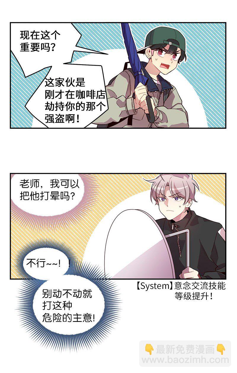 13 误会(1/2)-第13话