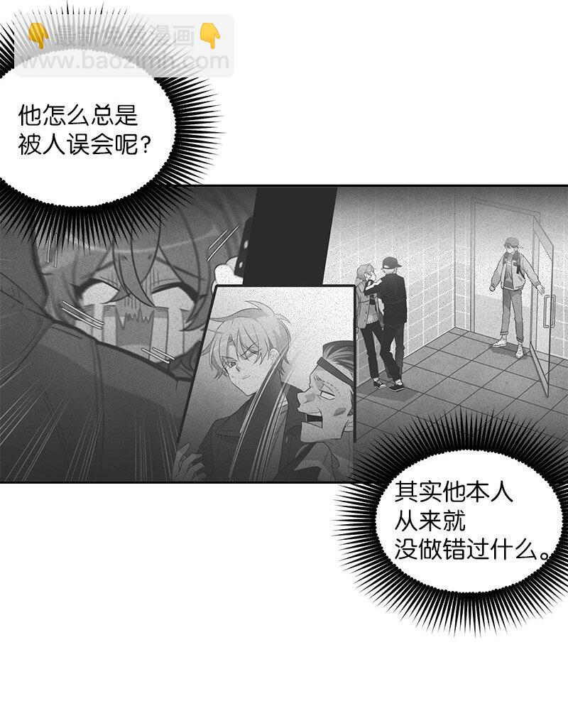 海螺男友 - 13 誤會(1/2) - 4