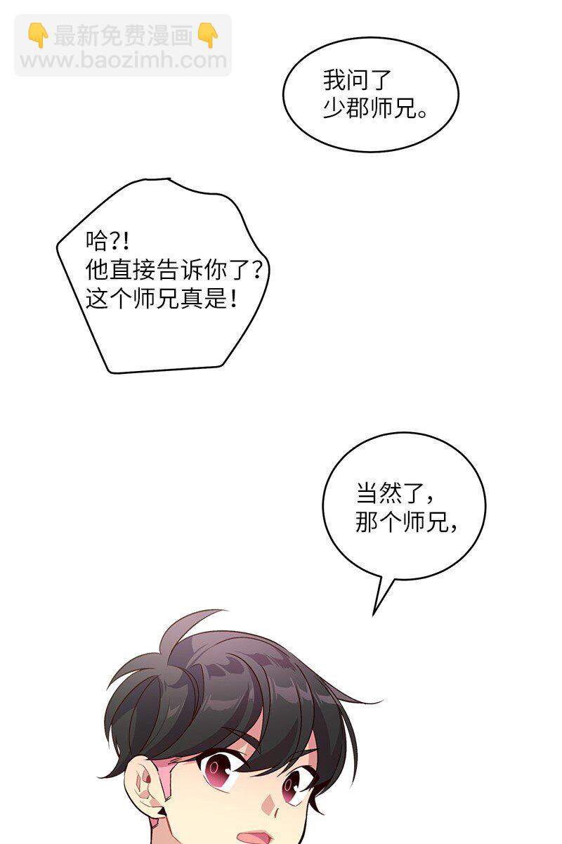 13 误会(1/2)-第13话