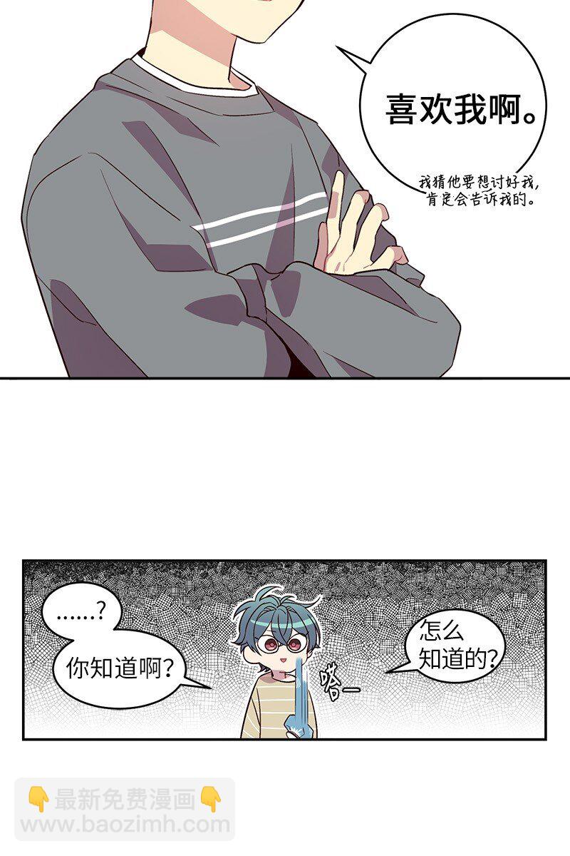 13 误会(1/2)-第13话