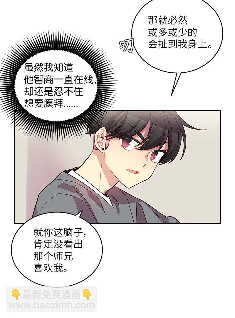 13 误会(1/2)-第13话