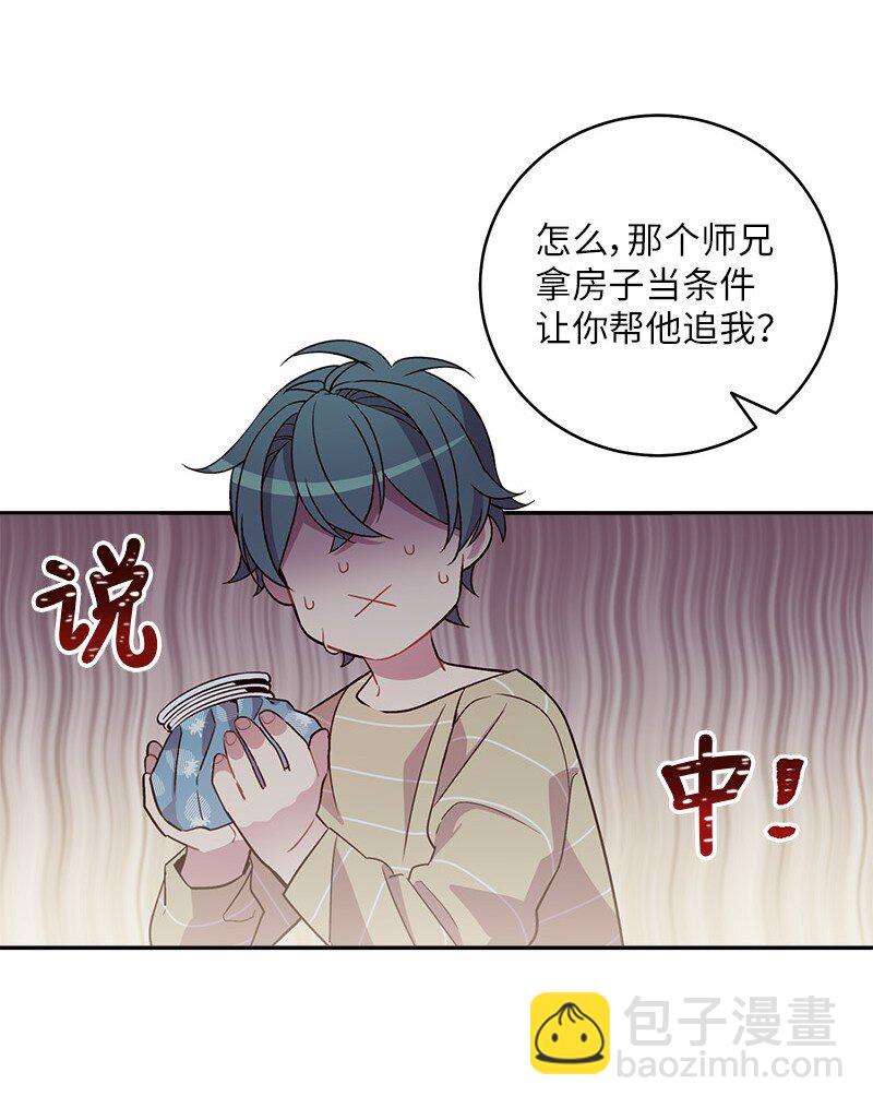 13 误会(1/2)-第13话