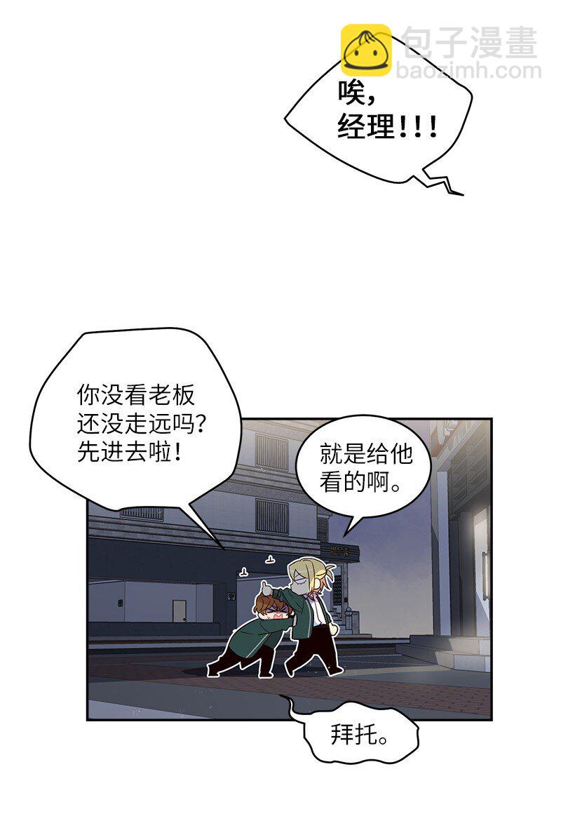 13 误会(1/2)-第13话