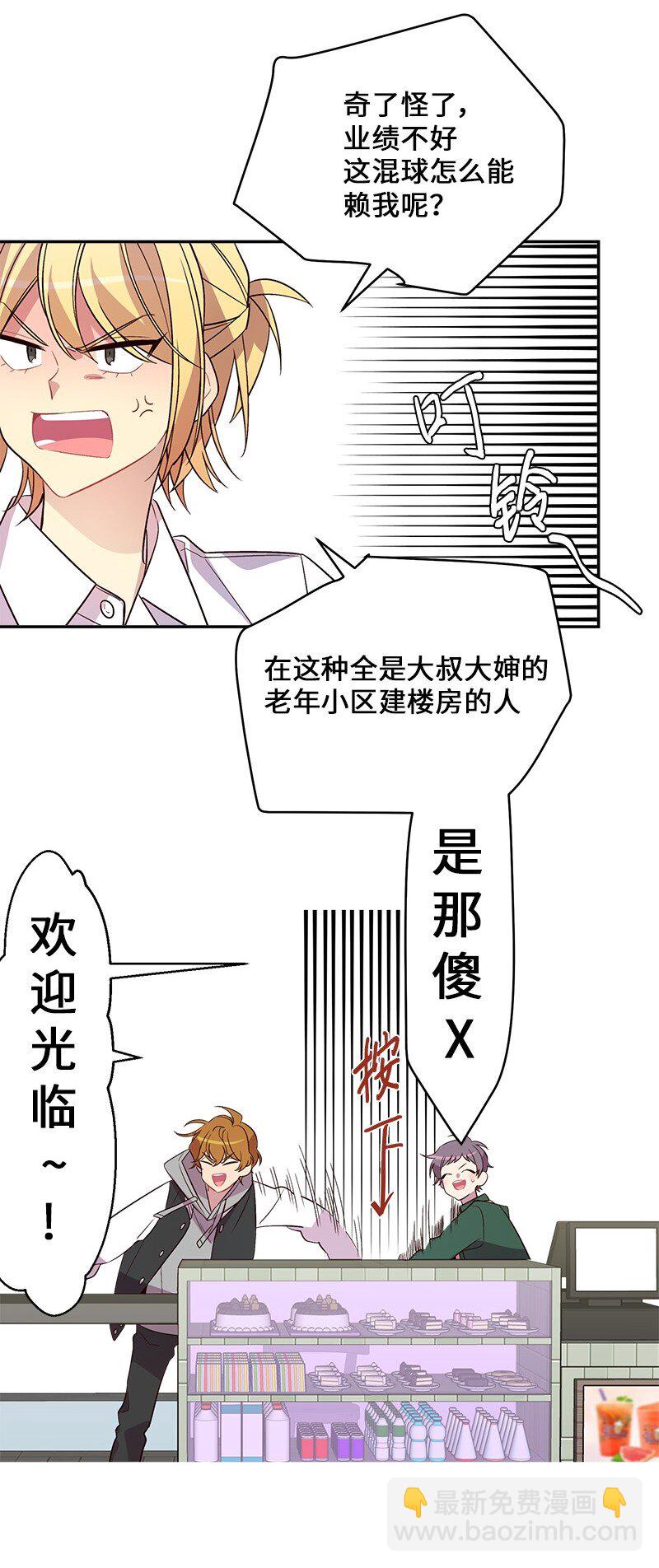 15 练习微笑(1/2)-第15话