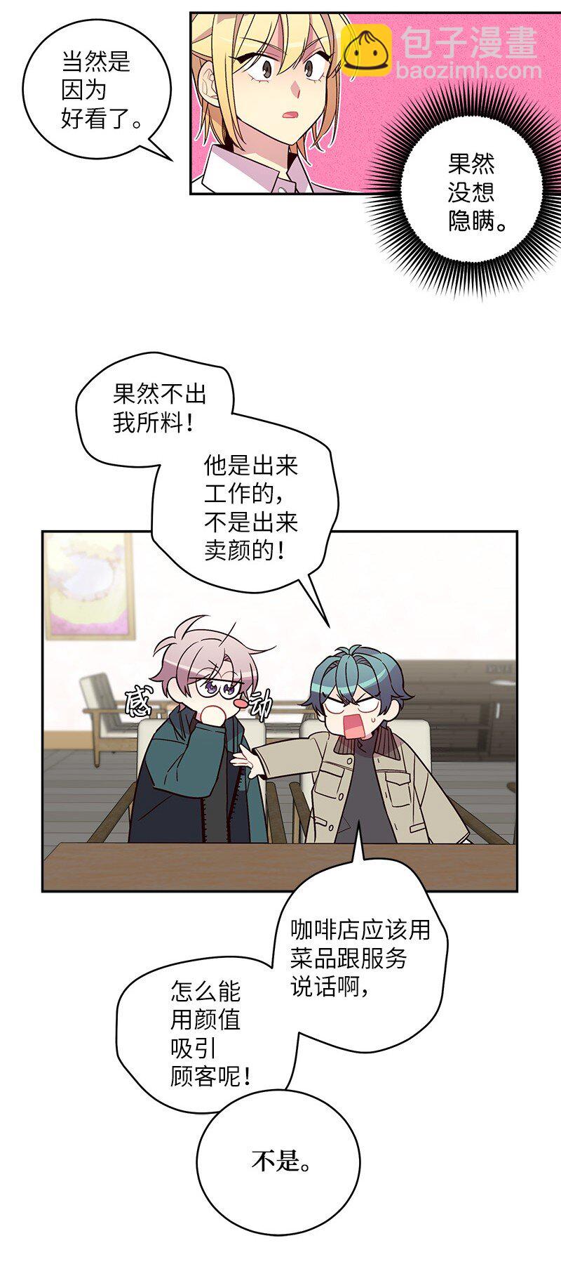 15 练习微笑(1/2)-第15话