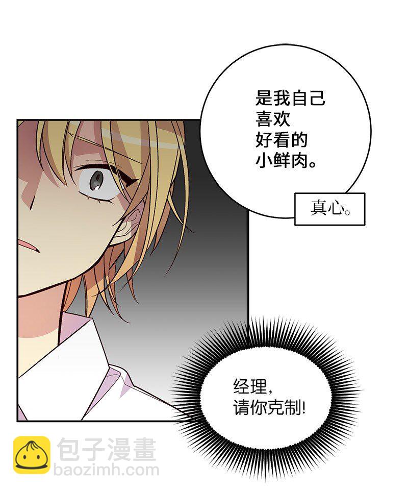 15 练习微笑(1/2)-第15话