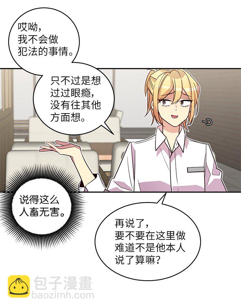 15 练习微笑(1/2)-第15话