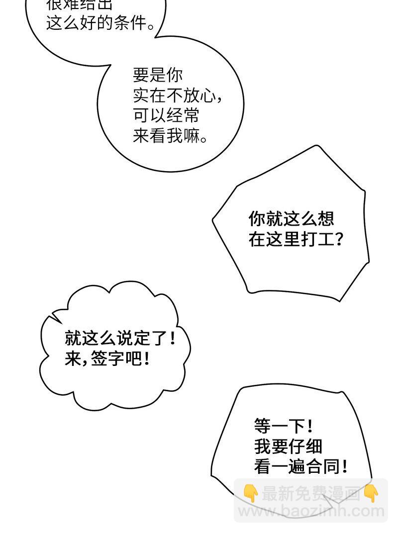 15 练习微笑(1/2)-第15话