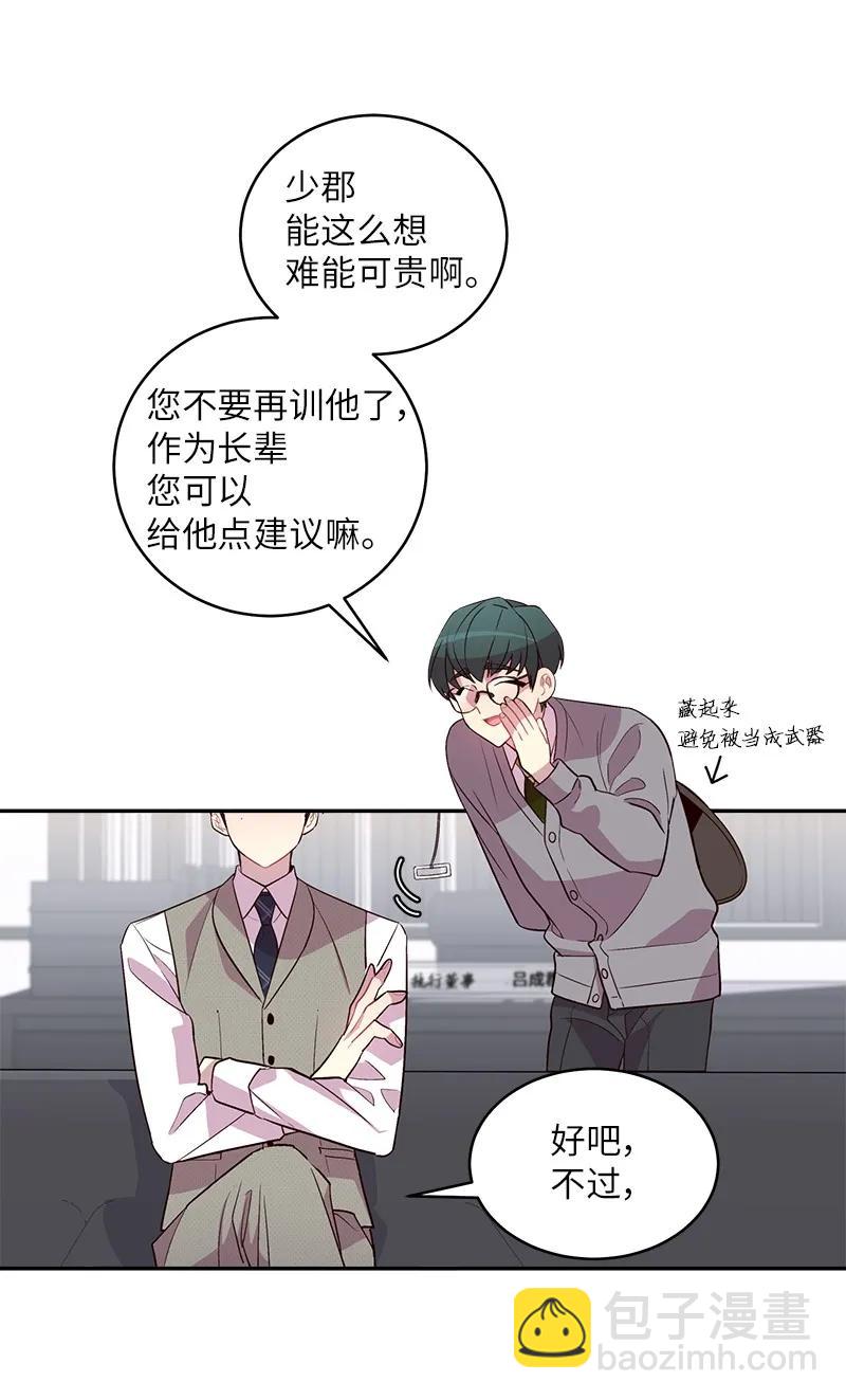 17 难道他喜欢我？(1/2)-第17话