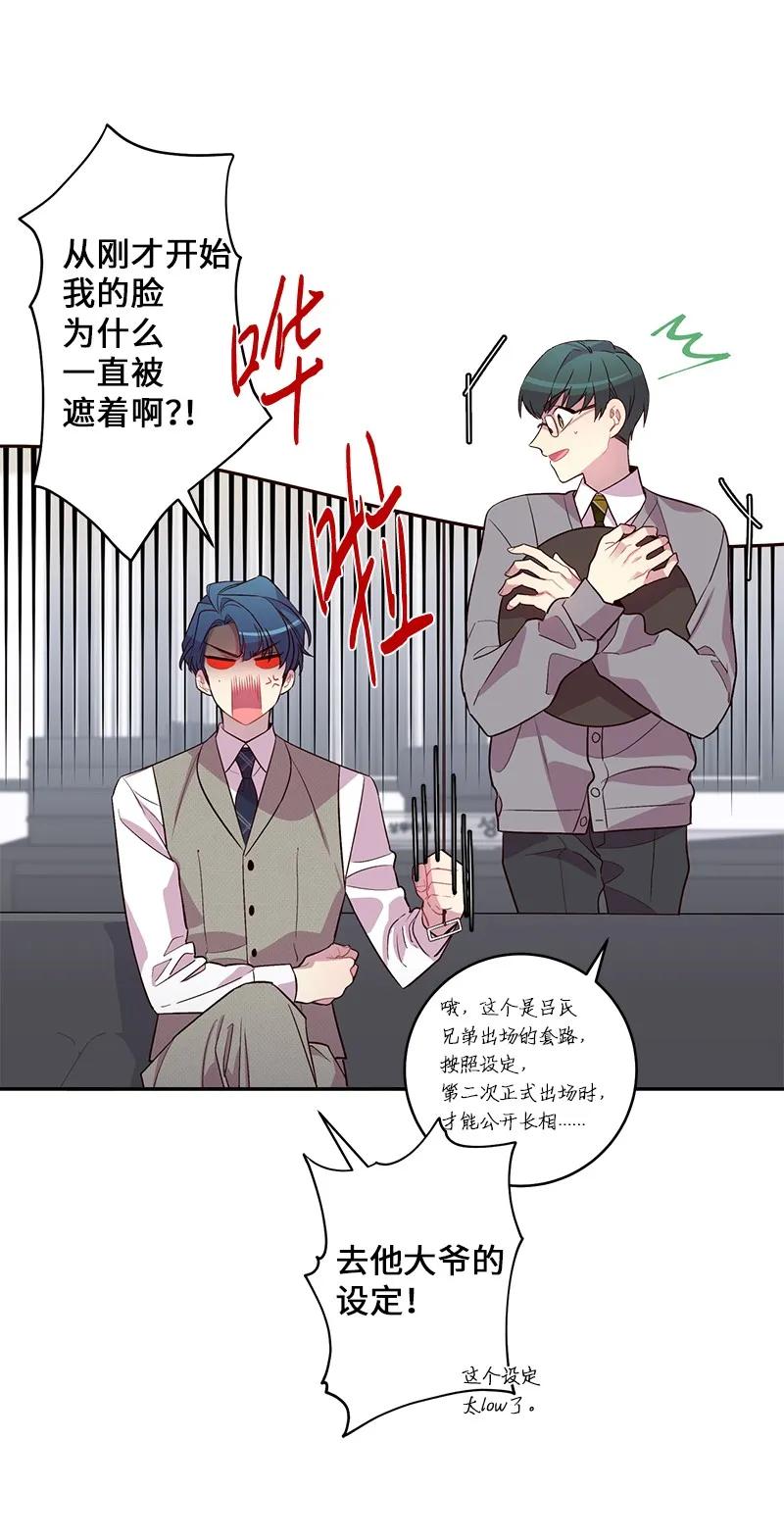 17 难道他喜欢我？(1/2)-第17话