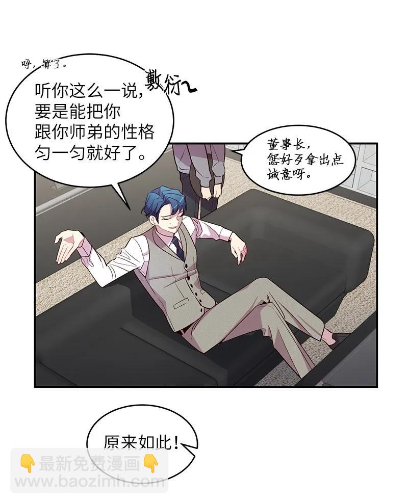 17 难道他喜欢我？(1/2)-第17话