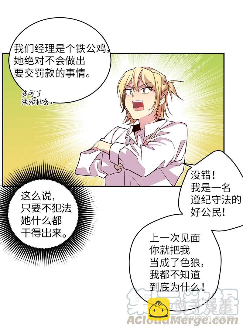 17 难道他喜欢我？(1/2)-第17话