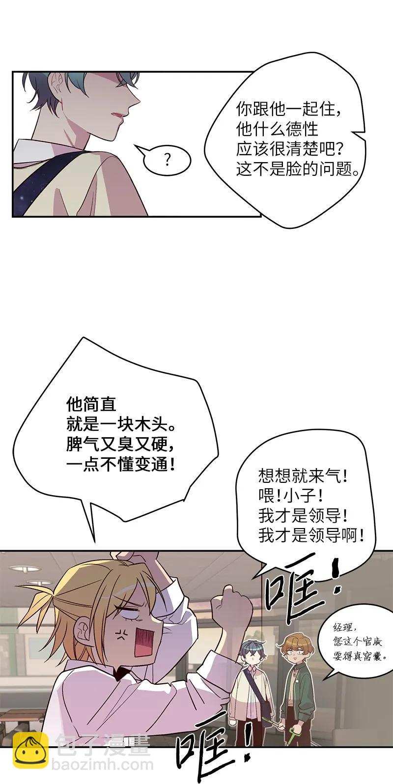 17 难道他喜欢我？(1/2)-第17话