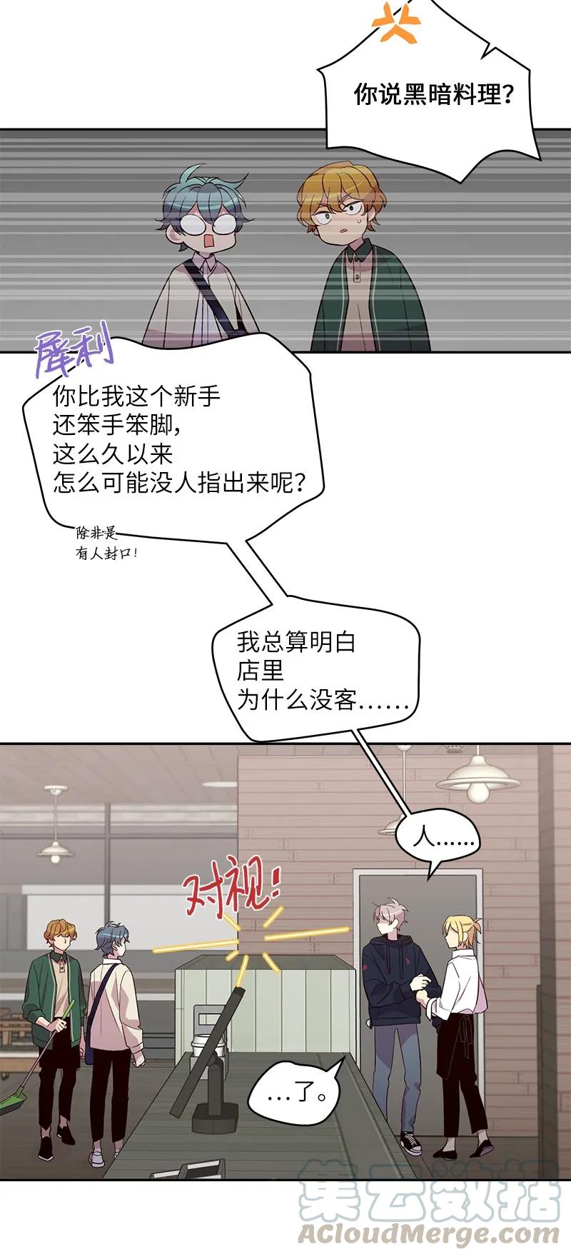 17 难道他喜欢我？(1/2)-第17话