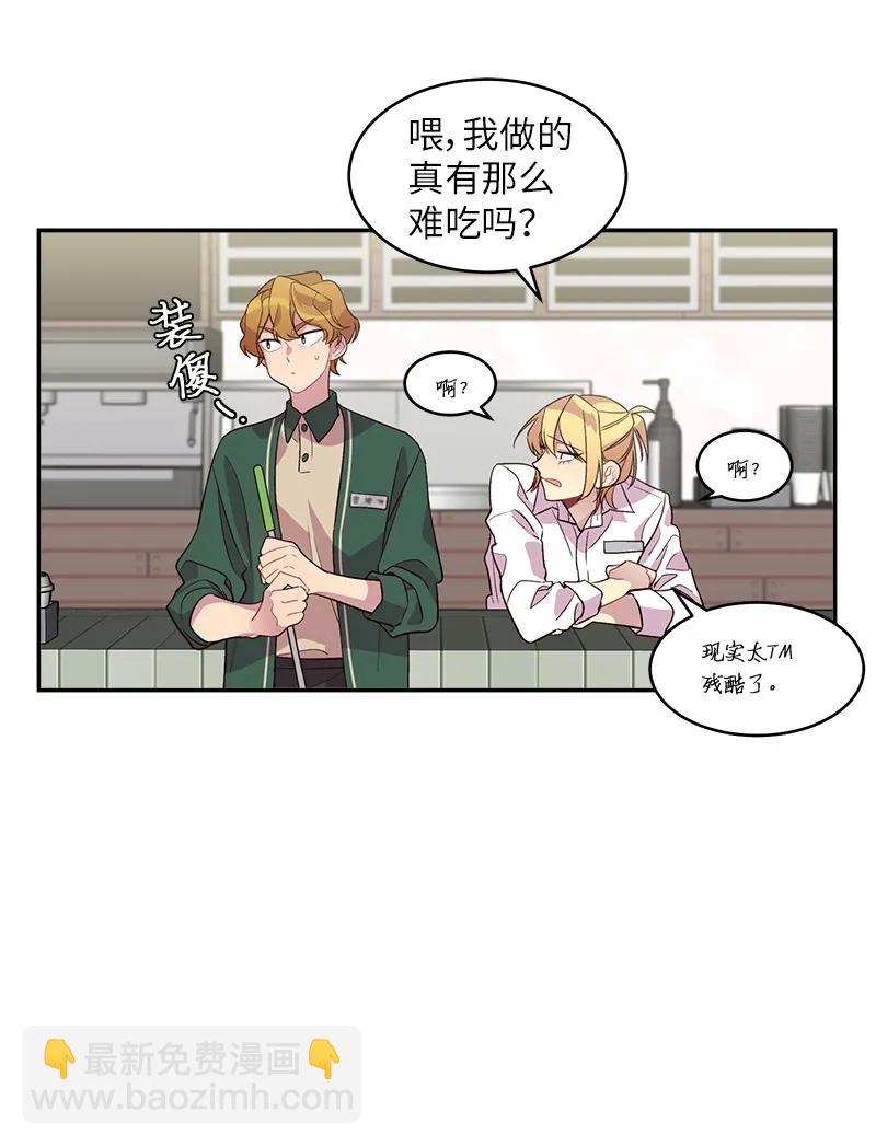 17 难道他喜欢我？(1/2)-第17话